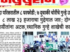 नंदुरबार जिल्हा पोलीसांची मोठी कामगिरी!