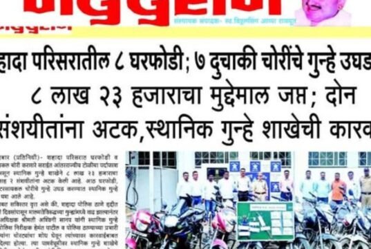 नंदुरबार जिल्हा पोलीसांची मोठी कामगिरी!