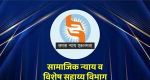 ‘मुख्यमंत्री तीर्थदर्शन योजने’अंतर्गत बोधगयासाठी विशेष तीर्थयात्रा रेल्वेचे २० जुलै रोजी प्रस्थान