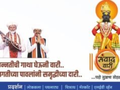 प्रदर्शनाच्या माध्यमातून शासनाच्या विविध लोककल्याणकारी योजनांची माहिती देणाऱ्या संवादवारीला भेट द्या.