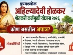 कर्जाची नियमित परतफेड करणाऱ्या शेतकऱ्यांनाही राज्य सरकारने प्रोत्साहनपर दिलासा