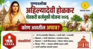 कर्जाची नियमित परतफेड करणाऱ्या शेतकऱ्यांनाही राज्य सरकारने प्रोत्साहनपर दिलासा