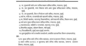भारतीय हवामान विभागाने (IMD) मुंबई महानगर क्षेत्रासाठी अतिवृष्टीचा इशारा (RedAlert) जारी केला आहे.