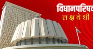अमरावती जिल्ह्यातील अचलपूर आणि चांदूरबाजार तालुक्यातील विविध प्रलंबित सिंचन प्रकल्प मार्गी लावण्यासाठी लवकरच संबधित लोकप्रतिनिधींसमवेत बैठक घेण्यात येईल