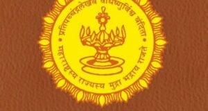 महालेखाकार (लेखा व हक्क)–२, महाराष्ट्र, नागपूर कार्यालयाने महाराष्ट्र शासनाच्या कार्यालयीन कर्मचाऱ्यांच्या भविष्य