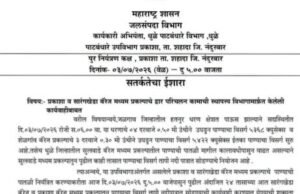 सतर्कतेचा इशारा | नागरिकांनी दक्ष राहावे