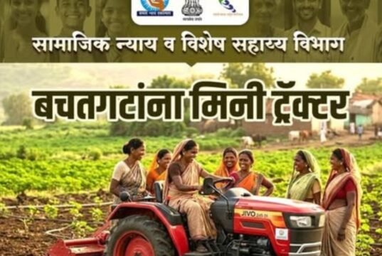 अनुसूचित जाती व नवबौद्ध घटकातील बचतगटांना मिनी ट्रॅक्टर व उपसाधने