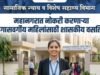 महानगरात नोकरी करणाऱ्या मागासवर्गीय महिलांसाठी शासकीय वसतिगृहे