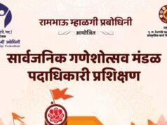 गणेशोत्सव राज्य महोत्सवांतर्गत मंडळांसाठी कार्यशाळेचे २३ जुलै रोजी आयोजन