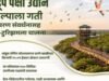 भांडूप पक्षी उद्यान प्रकल्पाला गती