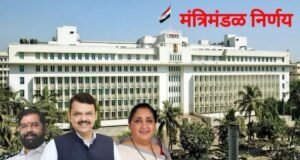 नागपूर जिल्ह्यातील काटोल येथे डॉ. पंजाबराव देशमुख कृषि विद्यापीठ, अकोला यांच्याशी संलग्न शासकीय उद्यानविद्या महाविद्यालय स्थापन करण्यास मान्यता देण्यात आली