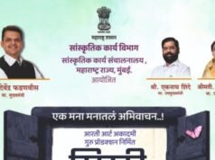 मुंबई येथे २३ जुलै २०२६ रोजी ‘खिडकी : एक मनामनातलं अभिवाचन’