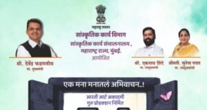 मुंबई येथे २३ जुलै २०२६ रोजी ‘खिडकी : एक मनामनातलं अभिवाचन’