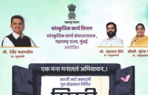 मुंबई येथे २३ जुलै २०२६ रोजी ‘खिडकी : एक मनामनातलं अभिवाचन’