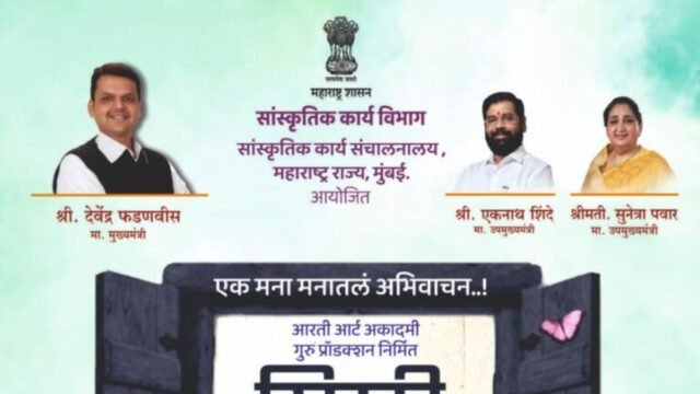‘Khidki: Ek Manamanatla Abhivachan’ (Window: A Recitation from the Heart) in Mumbai on July 23, 2026.