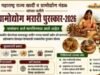 ‘ग्रामोद्योग भरारी पुरस्कार 2026’28 जुलैपर्यंत अर्ज सादर करण्याचे आवाहन