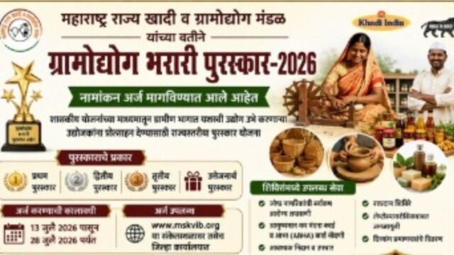 Call for applications for the ‘Gramodyog Bharari Award 2026’ by July 28.