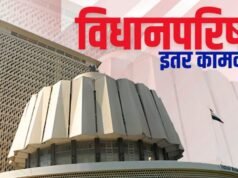 विधानपरिषद कामकाज