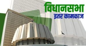 राज्यातील १३५ वर्षांची परंपरा असलेल्या हाफकिन बायो-फार्मास्युटिकल महामंडळाच्या आर्थिक