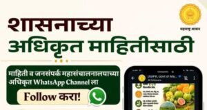 शासनाच्या अधिकृत माहितीसाठी अधिकृत स्रोत निवडा..!