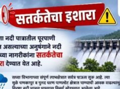गिरणा नदीपात्रातील पाण्याचा प्रवाह वाढला
