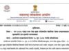 राज्य सेवा मुख्य परीक्षा २०२७ मध्ये वैकल्पिक विषय रद्द, मुलाखतीचे गुण १७५