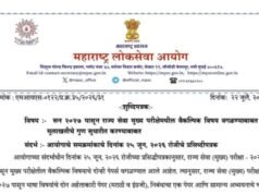 राज्य सेवा मुख्य परीक्षा २०२७ मध्ये वैकल्पिक विषय रद्द, मुलाखतीचे गुण १७५