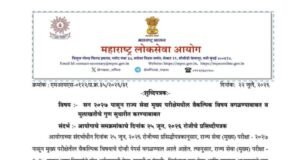 राज्य सेवा मुख्य परीक्षा २०२७ मध्ये वैकल्पिक विषय रद्द, मुलाखतीचे गुण १७५