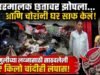 घरमालक छतावर झोपला, अन् चोरांनी घर साफ केलं; मुलीच्या लग्नासाठी साठवलेली 1 किलो चांदीही लंपास
