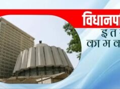 विधानपरिषद हे वरिष्ठ सभागृह असून समाजातील विविध क्षेत्रांतील मान्यवरांना लोकशाही आणि प्रशासकीय प्रक्रियेत सहभागी होण्याची संधी देणारे प्रभावी व्यासपीठ