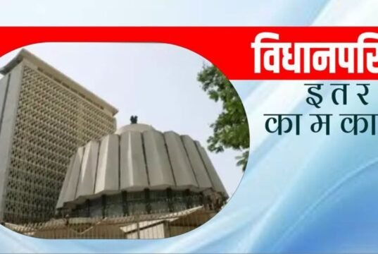 विधानपरिषद हे वरिष्ठ सभागृह असून समाजातील विविध क्षेत्रांतील मान्यवरांना लोकशाही आणि प्रशासकीय प्रक्रियेत सहभागी होण्याची संधी देणारे प्रभावी व्यासपीठ