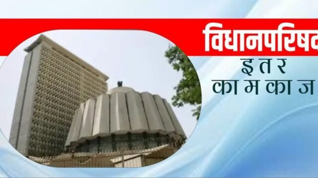 The Legislative Council is the Upper House and serves as an effective platform that offers eminent personalities from various sectors of society the opportunity to participate in the democratic and administrative processes.