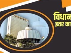 विधानसभा कामकाज