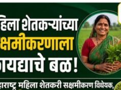 महिला शेतकऱ्यांच्या सक्षमीकरणाला कायद्याचे बळ!