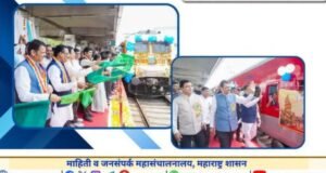 मुख्यमंत्री देवेंद्र फडणवीस यांनी नागपूर रेल्वे स्थानकातून ‘बोधगया’ येथे जाणाऱ्या भाविकांच्या रेल्वेला दि. ११ जुलै राेजी हिरवा झेंडा दाखविला
