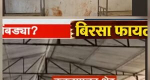 मुलं राहतात की कोंबड्या? नवापूर येथे कोंबड्यांच्या खुराड्यात आदिवासी मुलांचे वस्तीगृह,2 लाख रुपये भाडे!शासकीय वस्तीगृहाची सोय करण्याची बिरसा फायटर्सची मागणी, आदिवासी विकास मंत्री व आयुक