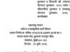 सांस्कृतिक कार्य विभागामार्फत प्रदान करण्यात येणारे २०२५ चे ‘चित्रपती व्ही. शांताराम जीवनगौरव पुरस्कार’ ज्येष्ठ संगीतकार पंडित हृदयनाथ मंगेशकर