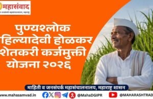 कर्जमुक्तीची व्यापकता वाढली; दोन लाखांचे कर्ज सर्वांना माफ