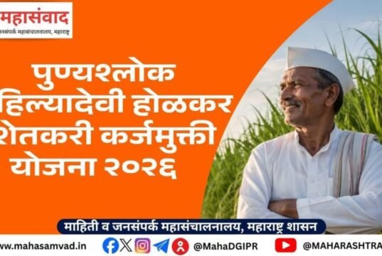 कर्जमुक्तीची व्यापकता वाढली; दोन लाखांचे कर्ज सर्वांना माफ