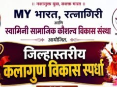 स्वामिनी सामाजिक कौशल्य विकास संस्थेतर्फे रत्नागिरी जिल्हास्तरीय कलागुण विकास स्पर्धा