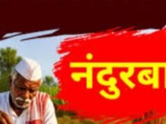 पुण्यश्लोक अहिल्यादेवी होळकर कर्जमुक्ती योजना, जिल्ह्यातील 3 हजार 444 शेतकऱ्यांची पहिली यादी प्रसिद्ध