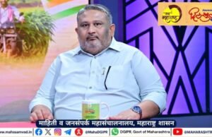 माहिती व जनसंपर्क महासंचालनालय निर्मित ‘जय महाराष्ट्र’ आणि ‘दिलखुलास’ या लोकप्रिय कार्यक्रमांमधून कामगारमंत्री ॲड. आकाश फुंडकर यांची विशेष मुलाखत प्रसारित होणार आहे