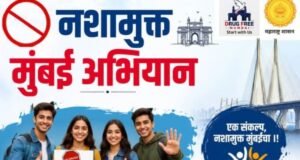 नशामुक्त मुंबई अभियान ..!