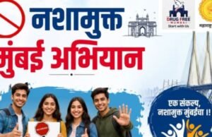 नशामुक्त मुंबई अभियान ..!