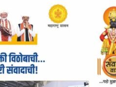 भक्ती विठोबाची, वारी संवादाची