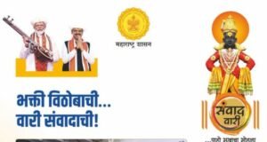 भक्ती विठोबाची, वारी संवादाची
