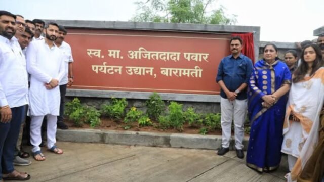 The 'Late Hon. Ajitdada Pawar Tourism Park' at Kanheri.