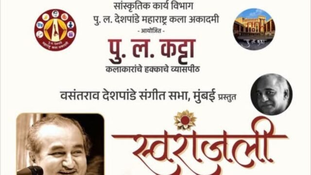 Paying tribute to Pandit Chandrakant Limaye, a veteran classical vocalist and actor who ably carried forward the vocal legacy of Dr. Vasantrao Deshpande.