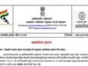 रंगावली मध्यम प्रकल्प १००% भरला असून सांडव्यावरून पाण्याचा विसर्ग सुरू आहे