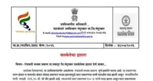 रंगावली मध्यम प्रकल्प १००% भरला असून सांडव्यावरून पाण्याचा विसर्ग सुरू आहे